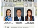 無料【NZ不動産セミナー】First Home Buyer向け ＋ 将来の資産形成