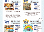 【NZdaisuki公式】みんなで作る素敵なコミュニティ!7月のイベントスケジュールができました！