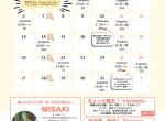 【NZdaisuki公式】みんなで作る素敵なコミュニティ!7月のイベントスケジュールができました！
