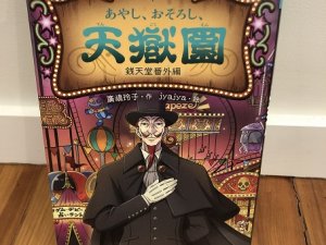 japan book yomu2