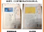 日本語を「話せる」から「書ける」へ｜現地校の小学生向け1対1オンライン国語【3名限定】