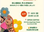 編み物で繋がろう！