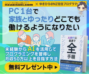 プログラミング