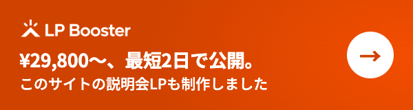 lp-booster-c-plus-300x80
