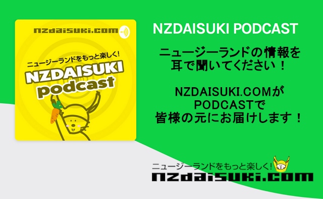 nzdaisuki podcast