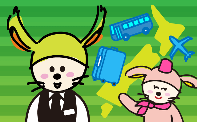 ツーリズム