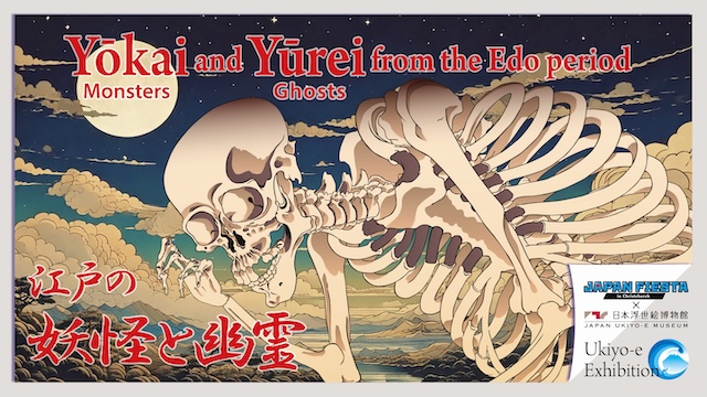 ukiyoe