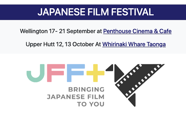 在ニュージーランド大使館からのお知らせ！