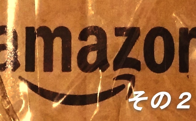 Amazon Tax その２