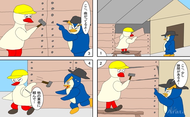 ニュージーランド人の気質