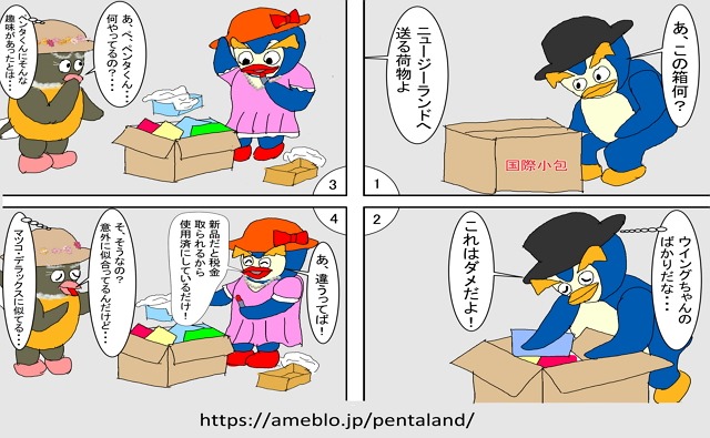 国際小包で、注意すること