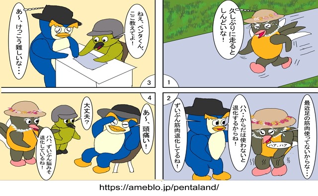 チャレンジの季節到来